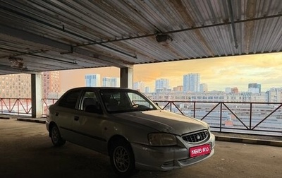 Hyundai Accent II, 2004 год, 200 000 рублей, 1 фотография