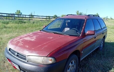 Subaru Legacy VII, 1996 год, 275 000 рублей, 23 фотография