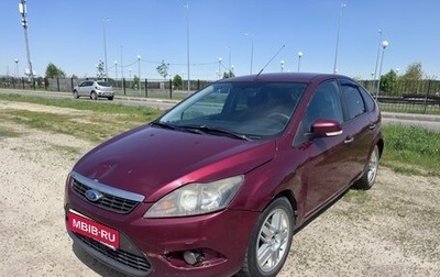 Ford Focus II рестайлинг, 2008 год, 350 000 рублей, 1 фотография