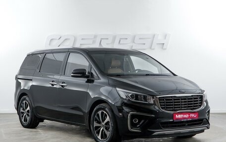 KIA Carnival III, 2020 год, 2 876 900 рублей, 1 фотография