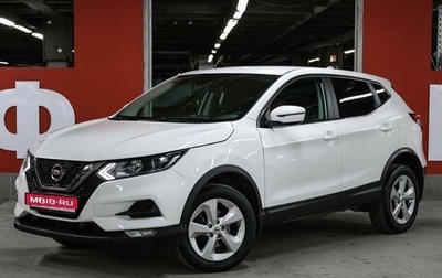 Nissan Qashqai, 2020 год, 2 099 000 рублей, 1 фотография