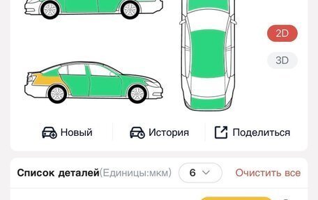 Chrysler 300C II, 2006 год, 1 350 000 рублей, 20 фотография