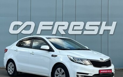 KIA Rio III рестайлинг, 2016 год, 869 000 рублей, 1 фотография