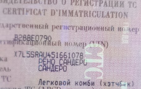 Renault Sandero II рестайлинг, 2014 год, 820 000 рублей, 9 фотография