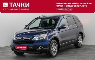 Honda CR-V III рестайлинг, 2009 год, 1 155 000 рублей, 1 фотография