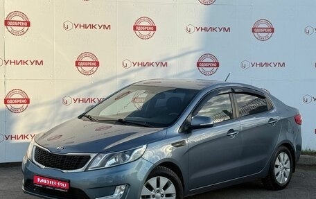 KIA Rio III рестайлинг, 2013 год, 929 000 рублей, 1 фотография