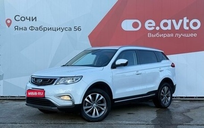 Geely Atlas I, 2019 год, 1 549 000 рублей, 1 фотография