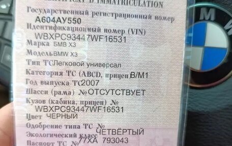 BMW X3, 2007 год, 895 000 рублей, 8 фотография