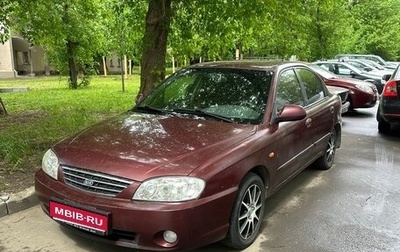 KIA Spectra II (LD), 2006 год, 200 000 рублей, 1 фотография
