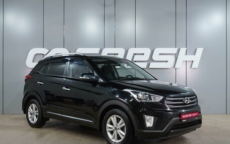 Hyundai Creta I рестайлинг, 2018 год, 1 899 000 рублей, 1 фотография