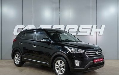 Hyundai Creta I рестайлинг, 2018 год, 1 899 000 рублей, 1 фотография
