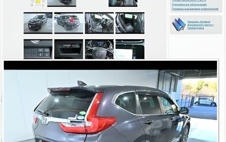 Honda CR-V IV, 2019 год, 2 600 000 рублей, 1 фотография