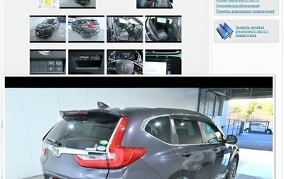 Honda CR-V IV, 2019 год, 2 600 000 рублей, 1 фотография