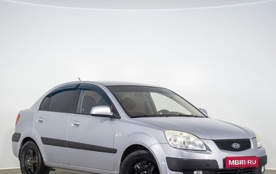 KIA Rio II, 2008 год, 599 000 рублей, 1 фотография