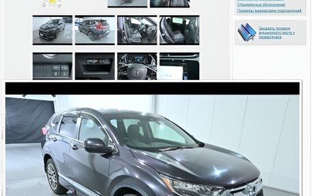 Honda CR-V IV, 2019 год, 2 600 000 рублей, 2 фотография
