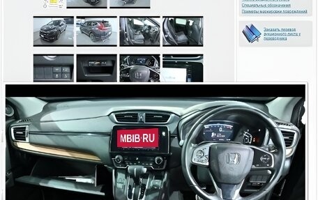 Honda CR-V IV, 2019 год, 2 600 000 рублей, 3 фотография