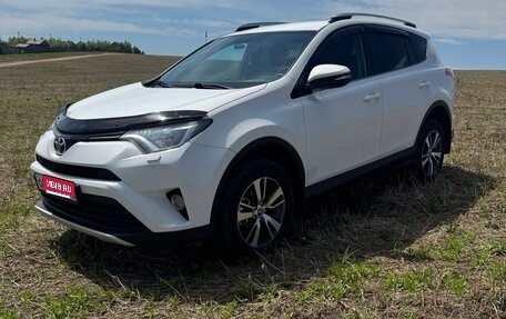 Toyota RAV4, 2017 год, 2 550 000 рублей, 1 фотография