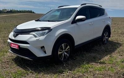Toyota RAV4, 2017 год, 2 550 000 рублей, 1 фотография