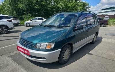 Toyota Ipsum II, 1996 год, 450 000 рублей, 1 фотография