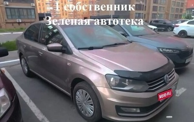 Volkswagen Polo VI (EU Market), 2015 год, 710 000 рублей, 1 фотография