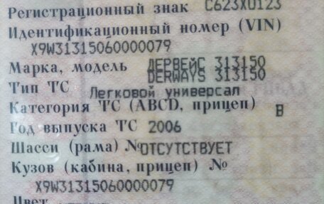 Derways Aurora, 2006 год, 400 000 рублей, 11 фотография