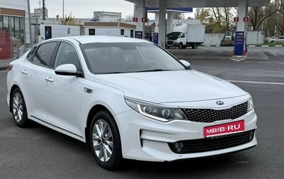 KIA Optima IV, 2018 год, 1 350 000 рублей, 1 фотография