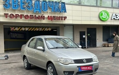 Fiat Albea I рестайлинг, 2007 год, 289 000 рублей, 1 фотография