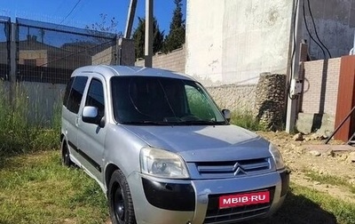 Citroen Berlingo II рестайлинг, 2004 год, 250 000 рублей, 1 фотография