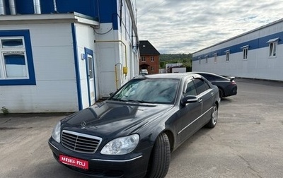 Mercedes-Benz S-Класс, 2003 год, 1 000 000 рублей, 1 фотография