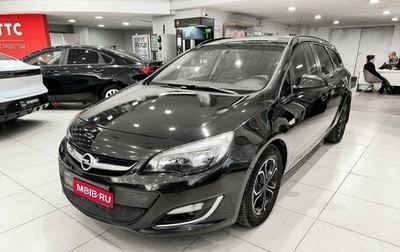 Opel Astra J, 2014 год, 727 000 рублей, 1 фотография