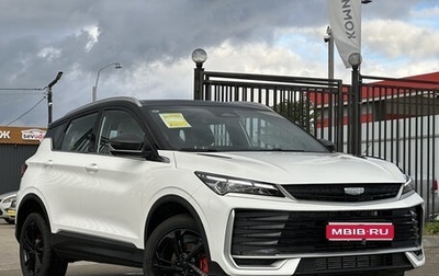 Geely Coolray I, 2026 год, 2 997 000 рублей, 1 фотография