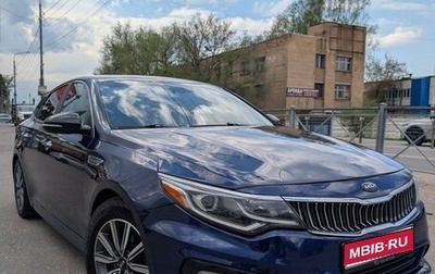 KIA Optima IV, 2019 год, 1 549 000 рублей, 1 фотография