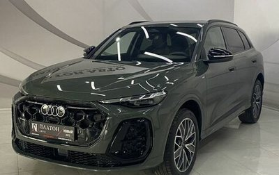 Audi Q5, 2026 год, 6 099 000 рублей, 1 фотография