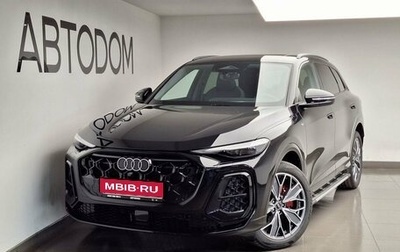 Audi Q5, 2025 год, 6 600 000 рублей, 1 фотография