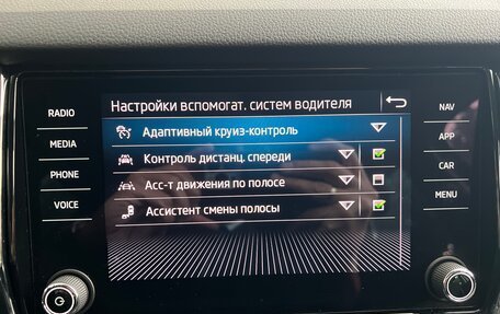 Skoda Kodiaq I, 2021 год, 3 590 000 рублей, 27 фотография