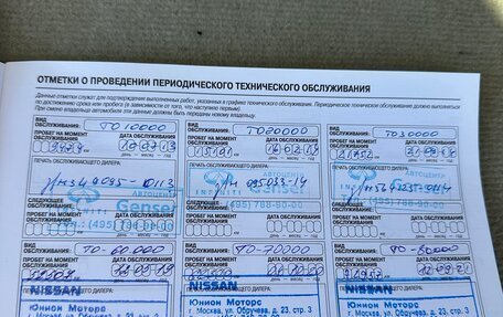 Infiniti FX II, 2012 год, 2 650 000 рублей, 40 фотография