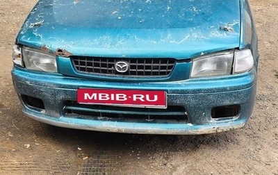 Mazda Demio III (DE), 1998 год, 70 000 рублей, 1 фотография