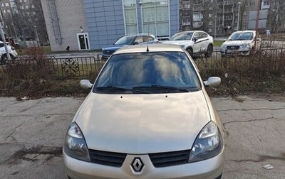 Renault Symbol I, 2008 год, 330 000 рублей, 1 фотография