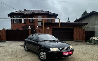 KIA Spectra II (LD), 2007 год, 249 000 рублей, 1 фотография