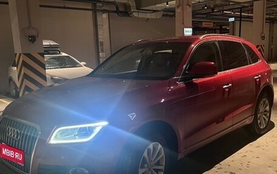 Audi Q5, 2015 год, 2 390 000 рублей, 1 фотография