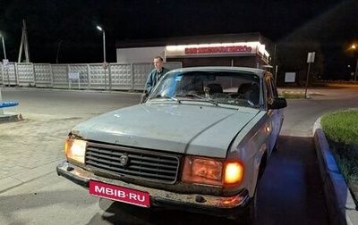ГАЗ 31029 «Волга», 1997 год, 75 000 рублей, 1 фотография