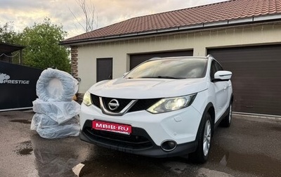 Nissan Qashqai, 2016 год, 1 299 000 рублей, 1 фотография