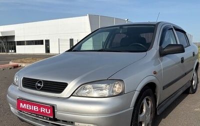 Opel Astra G, 1998 год, 260 000 рублей, 1 фотография