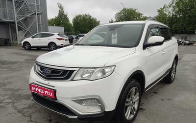 Geely Atlas I, 2018 год, 1 059 000 рублей, 1 фотография