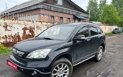 Honda CR-V III рестайлинг, 2008 год, 1 030 000 рублей, 1 фотография