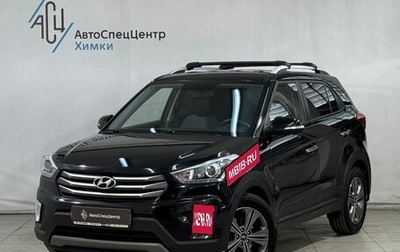 Hyundai Creta I рестайлинг, 2018 год, 1 899 800 рублей, 1 фотография