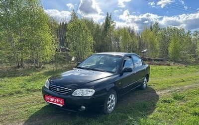 KIA Spectra II (LD), 2006 год, 330 000 рублей, 1 фотография