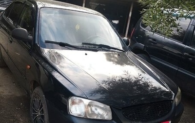 Hyundai Accent II, 2008 год, 269 000 рублей, 1 фотография