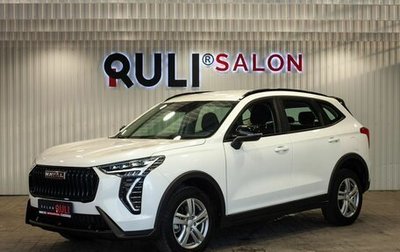 Haval Jolion, 2025 год, 2 590 000 рублей, 1 фотография