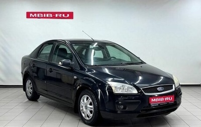 Ford Focus II рестайлинг, 2007 год, 479 900 рублей, 1 фотография